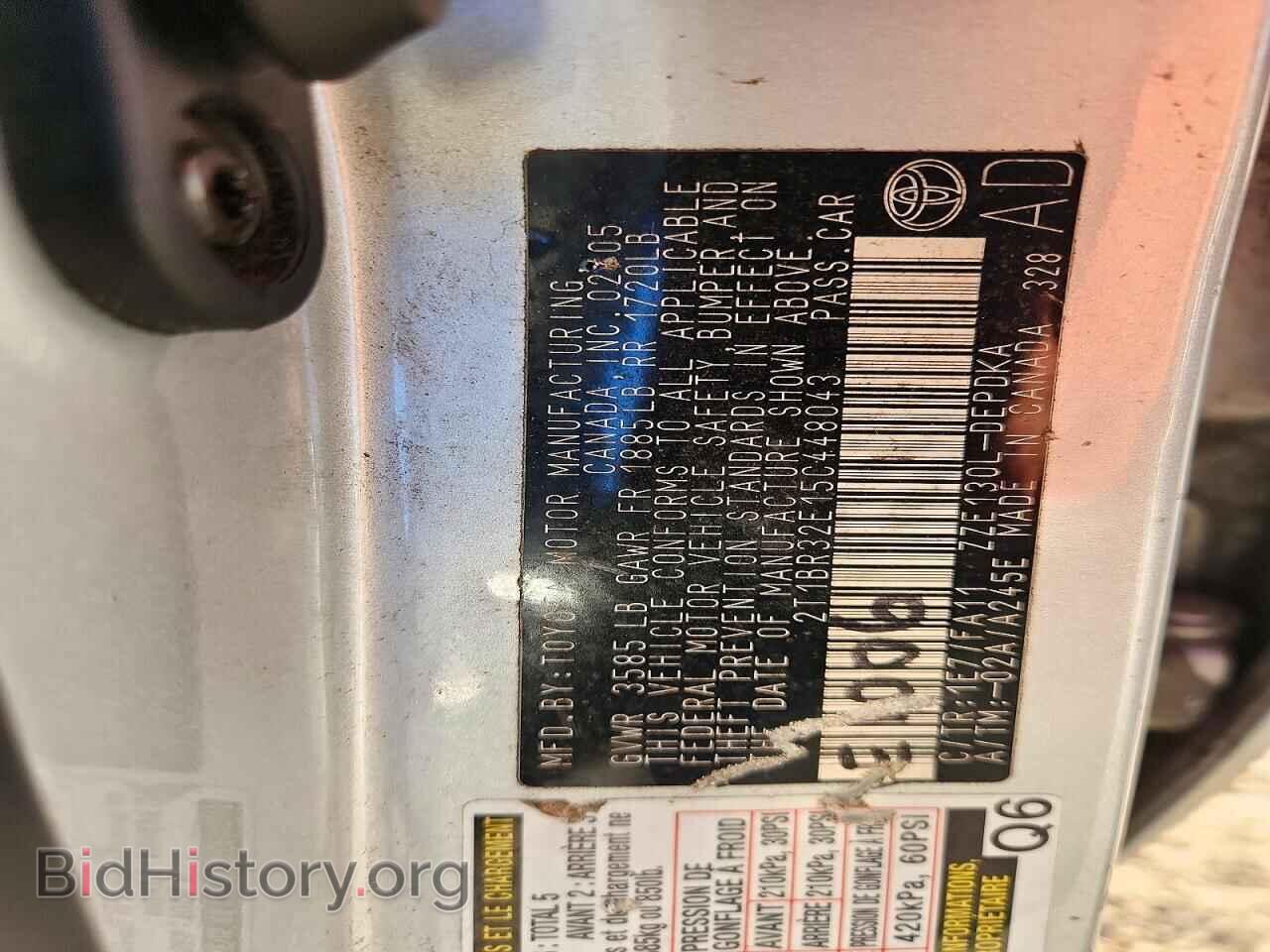 2005 TOYOTA COROLLA - VIN: 2T1BR32E15C448043 - Фото 12