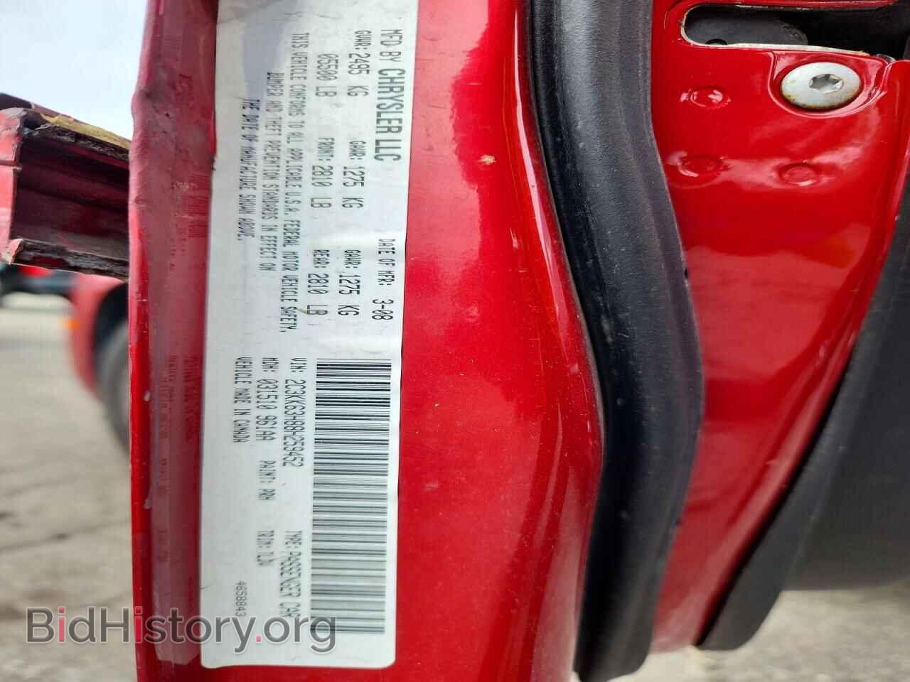 2008 CHRYSLER 300 - VIN: 2C3KK63H88H259452 - Фото 12