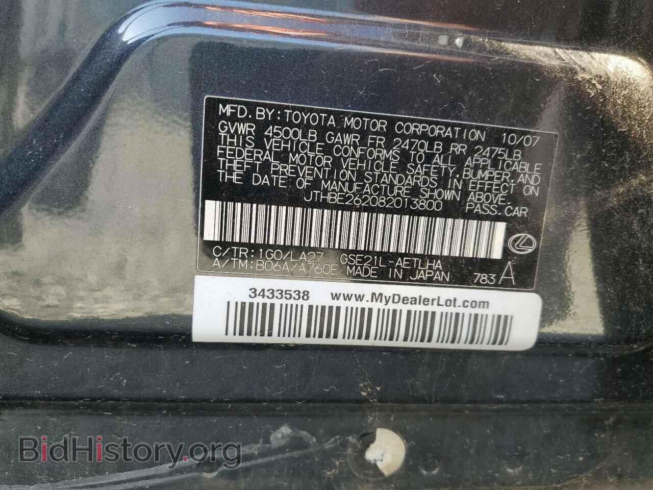 2008 LEXUS IS - VIN: JTHBE262082013800 - Фото 12