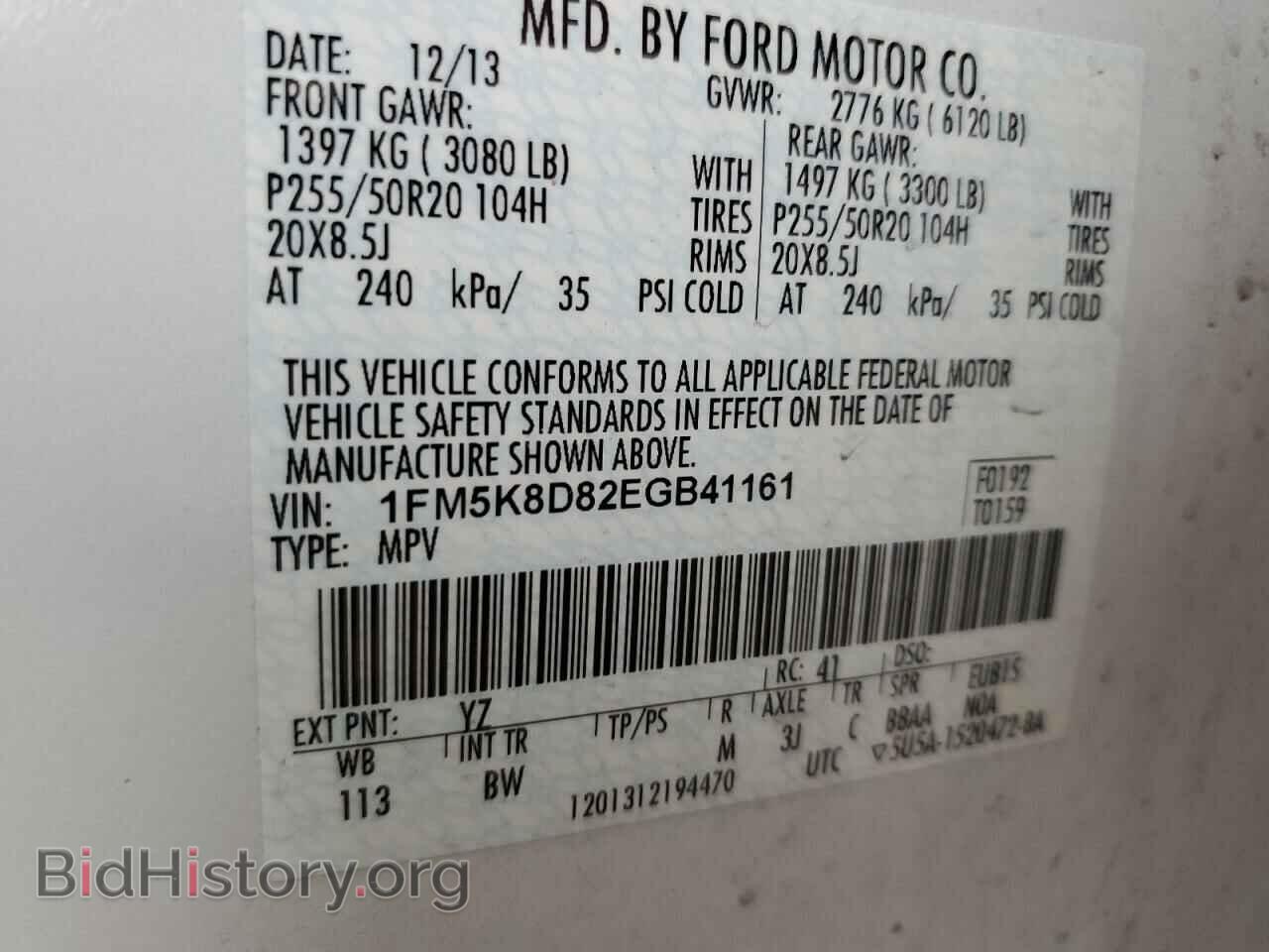 2014 FORD EXPLORER - VIN: 1FM5K8D82EGB41161 - Фото 13