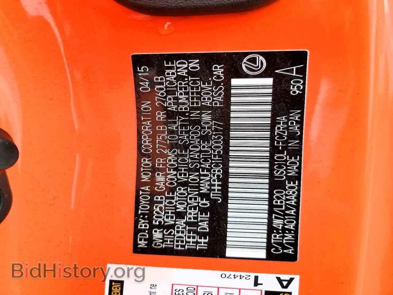 2015 LEXUS RC - VIN: JTHHP5BC1F5003177 - Фото 13