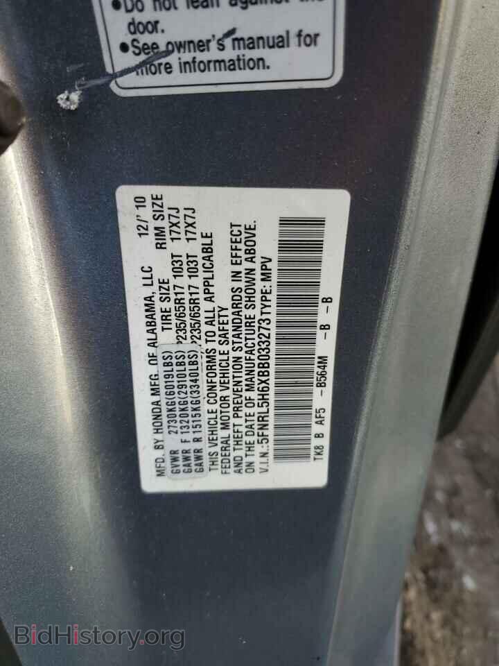 2011 HONDA All Models - VIN: 5FNRL5H6XBB033273 - Фото 12