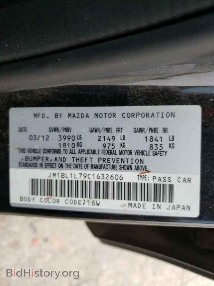 2012 MAZDA 3 - VIN: JM1BL1L79C1632606 - Фото 12