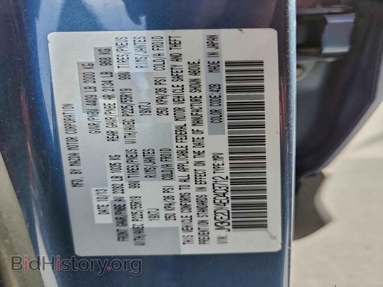 2014 MAZDA CX-5 - VIN: JM3KE2DY4E0403712 - Фото 12