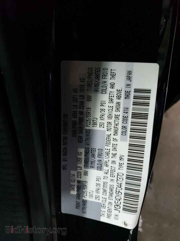 2015 MAZDA CX-5 - VIN: JM3KE4DY6F0447370 - Фото 13