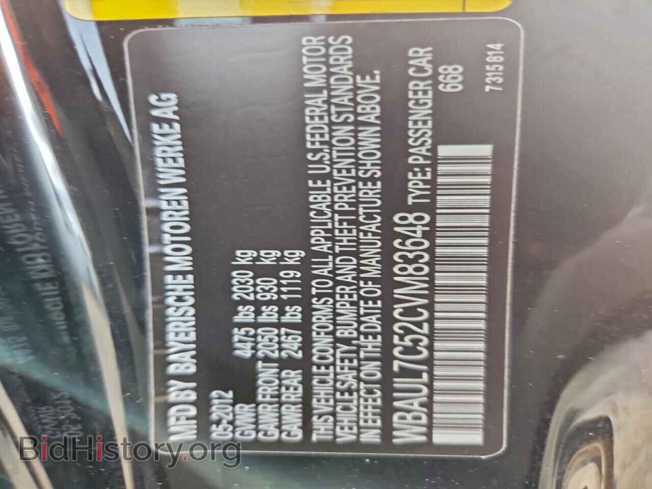 2012 BMW 1 SERIES - VIN: WBAUL7C52CVM83648 - Фото 13