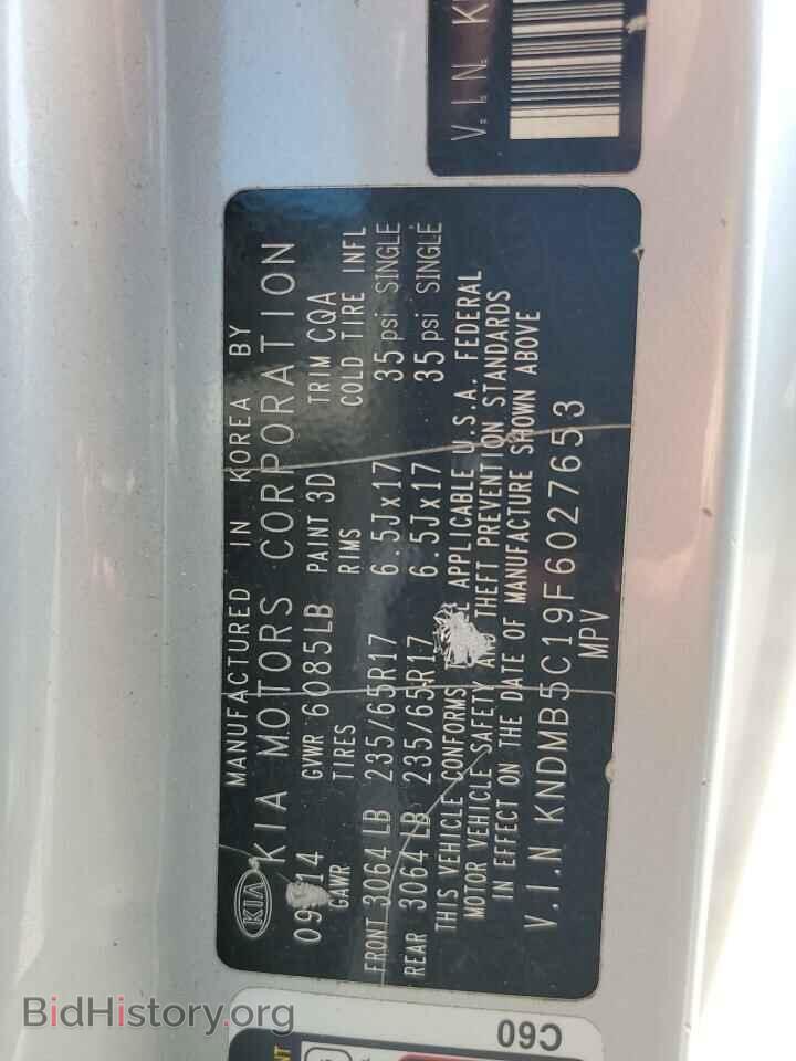 2015 KIA All Models - VIN: KNDMB5C19F6027653 - Фото 14
