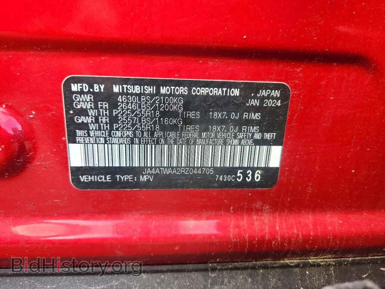 2024 MITSUBISHI ECLIPSE - VIN: JA4ATWAA2RZ044705 - Photo 12