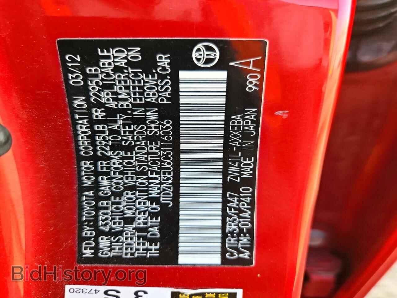2012 TOYOTA PRIUS - VIN: JTDZN3EU6C3116036 - Фото 13