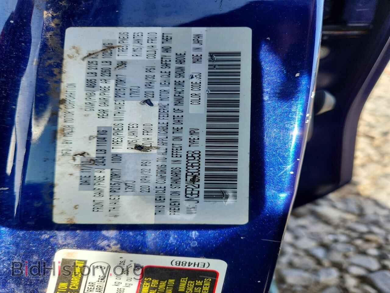2011 MAZDA CX-7 - VIN: JM3ER2A57B0360958 - Photo 13