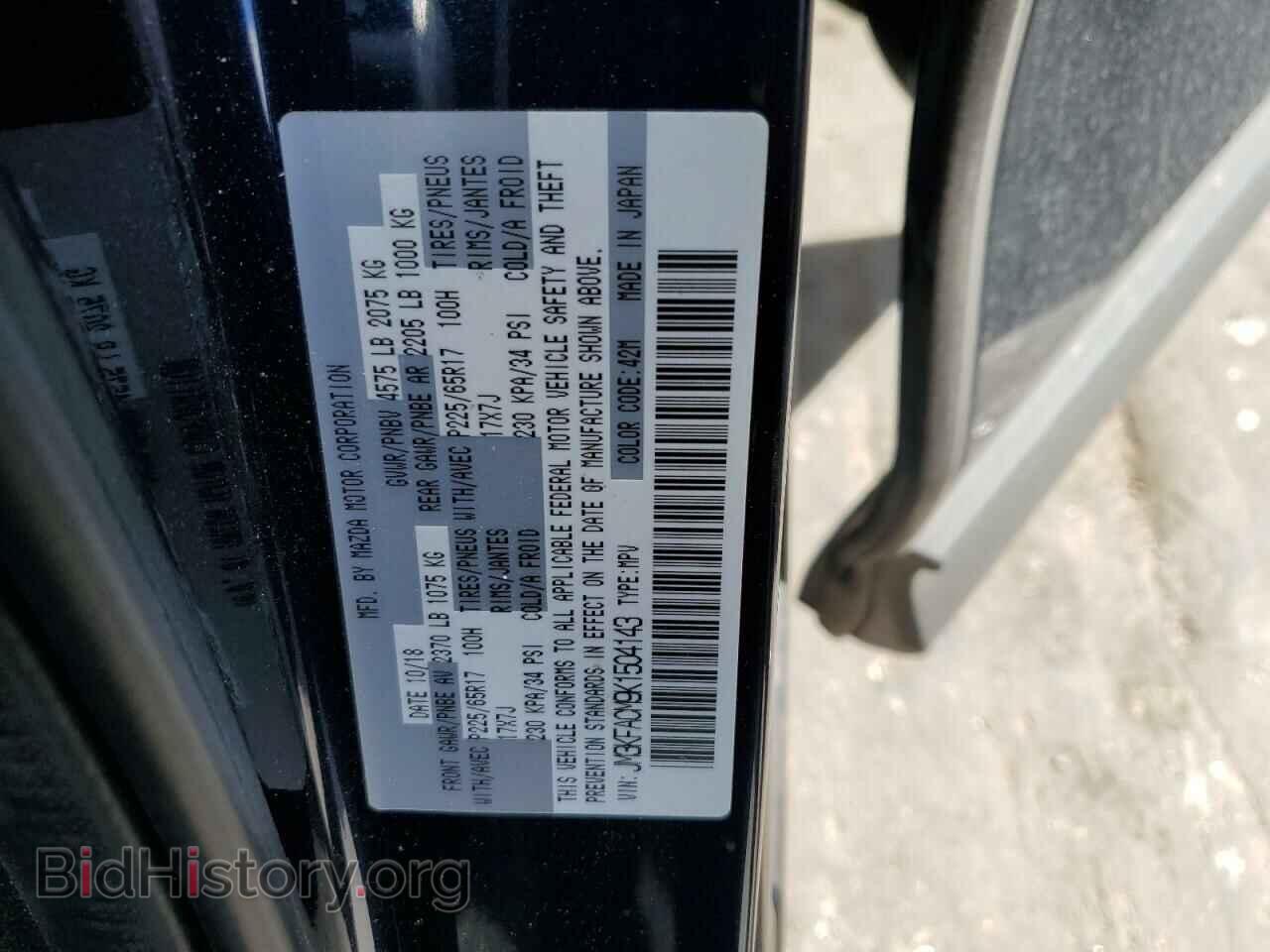 2019 MAZDA CX-5 - VIN: JM3KFACM9K1504143 - Фото 14