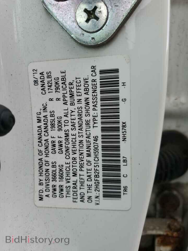 2012 HONDA CIVIC - VIN: 2HGFB2F51CH590746 - Фото 12