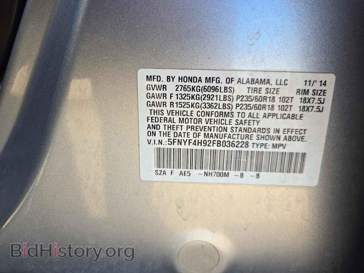 2015 HONDA PILOT - VIN: 5FNYF4H92FB036228 - Фото 13
