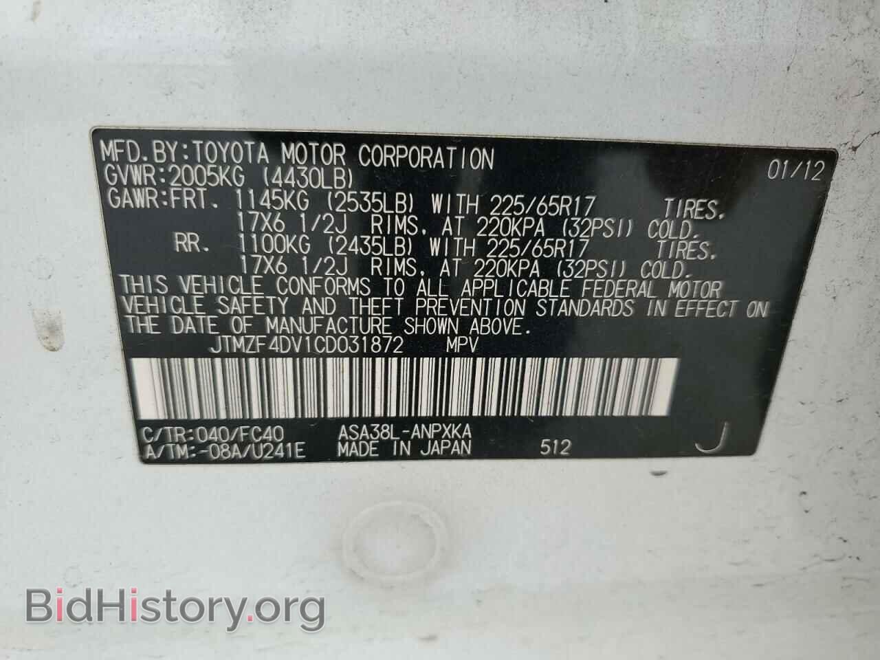 2012 TOYOTA RAV4 - VIN: JTMZF4DV1CD031872 - Фото 13