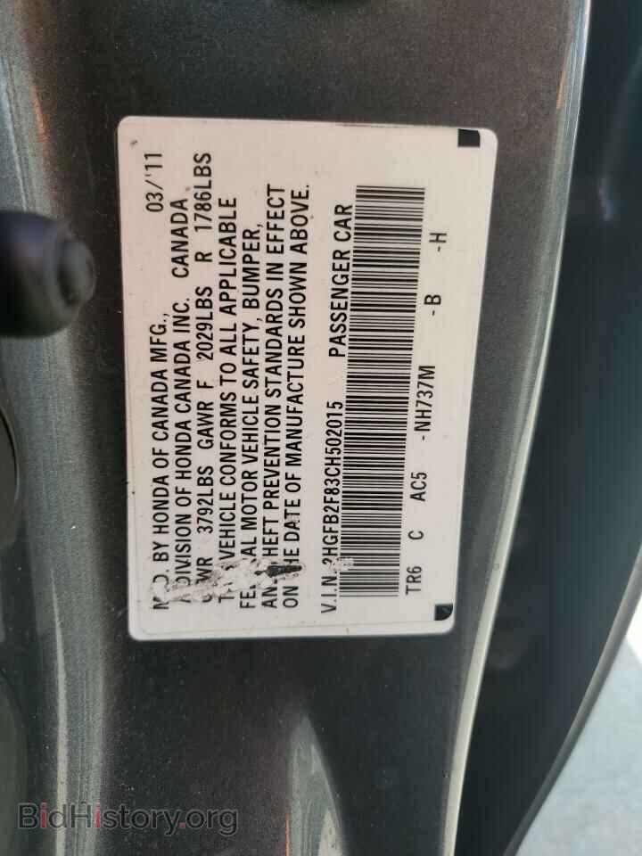 2012 HONDA CIVIC - VIN: 2HGFB2F83CH502015 - Фото 12