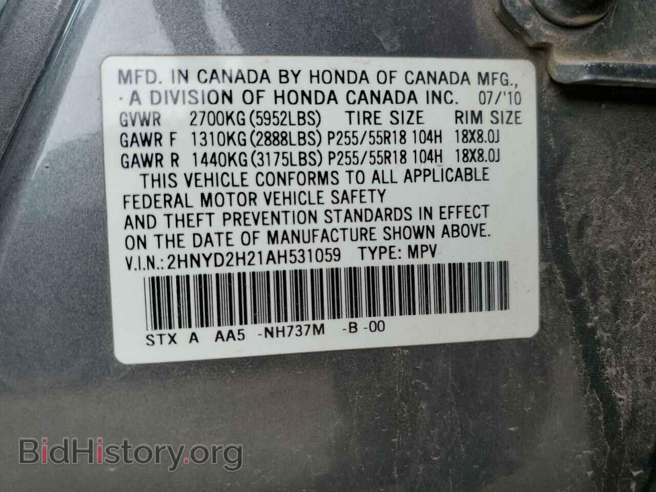 2010 ACURA MDX - VIN: 2HNYD2H21AH531059 - Фото 13