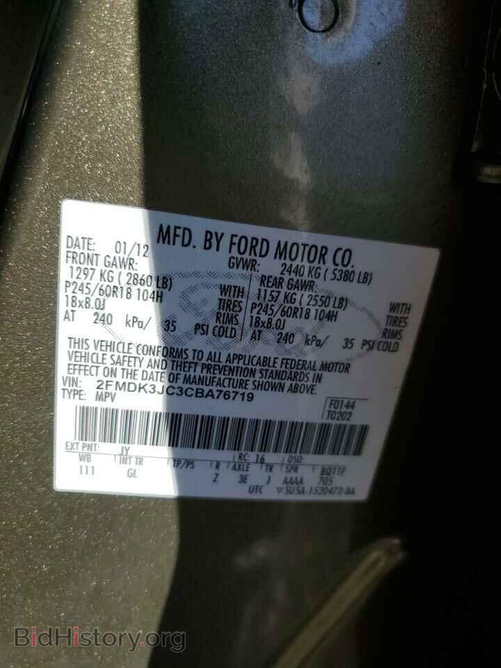 2012 FORD EDGE - VIN: 2FMDK3JC3CBA76719 - Фото 13