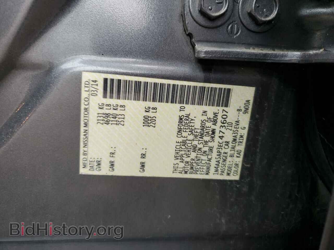 2014 NISSAN MAXIMA - VIN: 1N4AA5AP3EC473607 - Фото 12