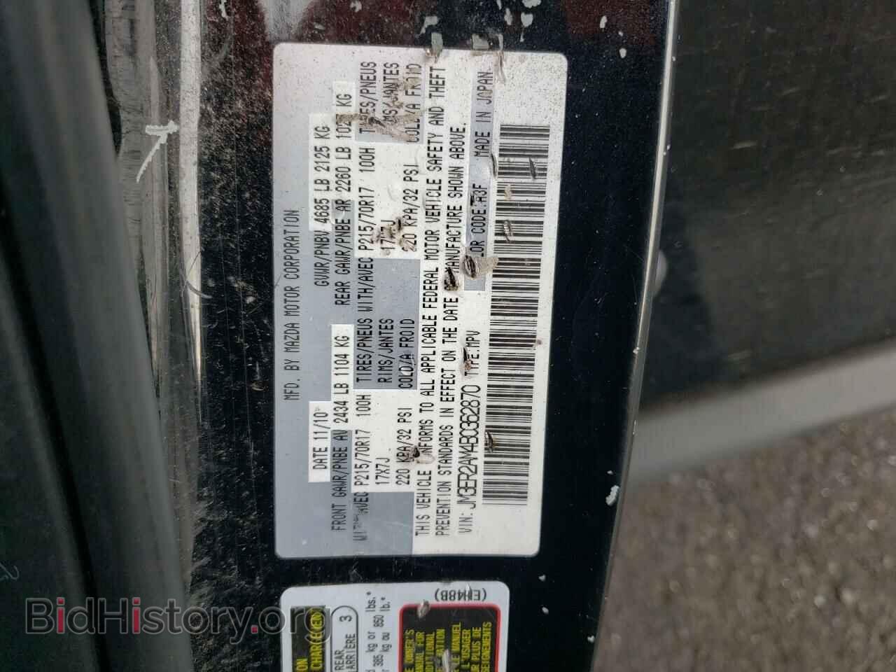 2011 MAZDA CX-7 - VIN: JM3ER2AM4B0362870 - Фото 13