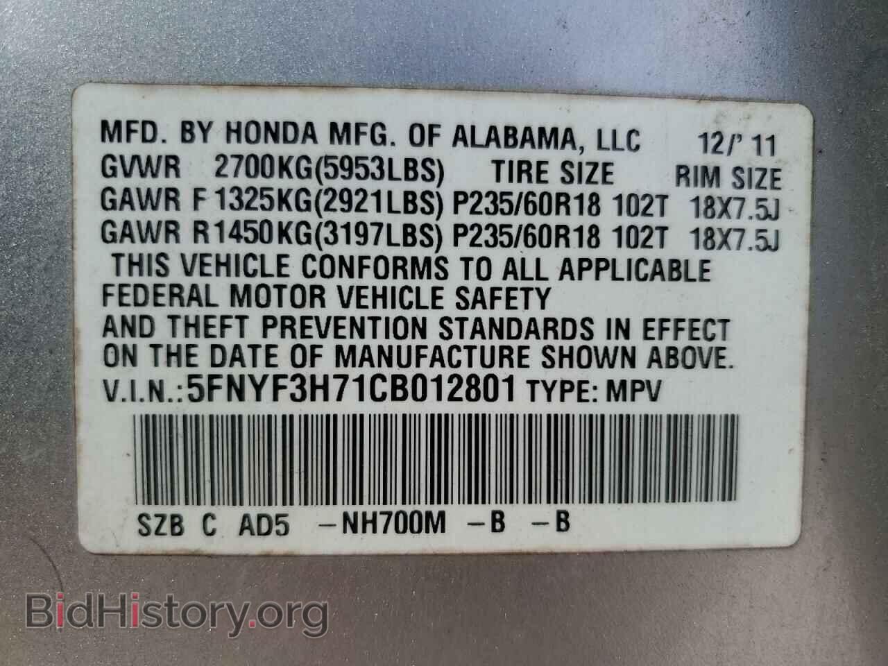 2012 HONDA PILOT - VIN: 5FNYF3H71CB012801 - Photo 14