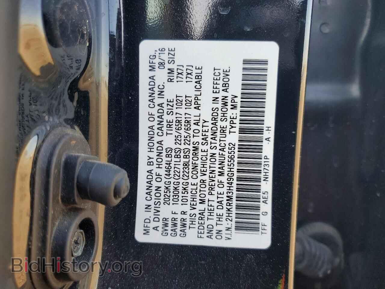 2016 HONDA CRV - VIN: 2HKRM3H49GH556552 - Фото 12