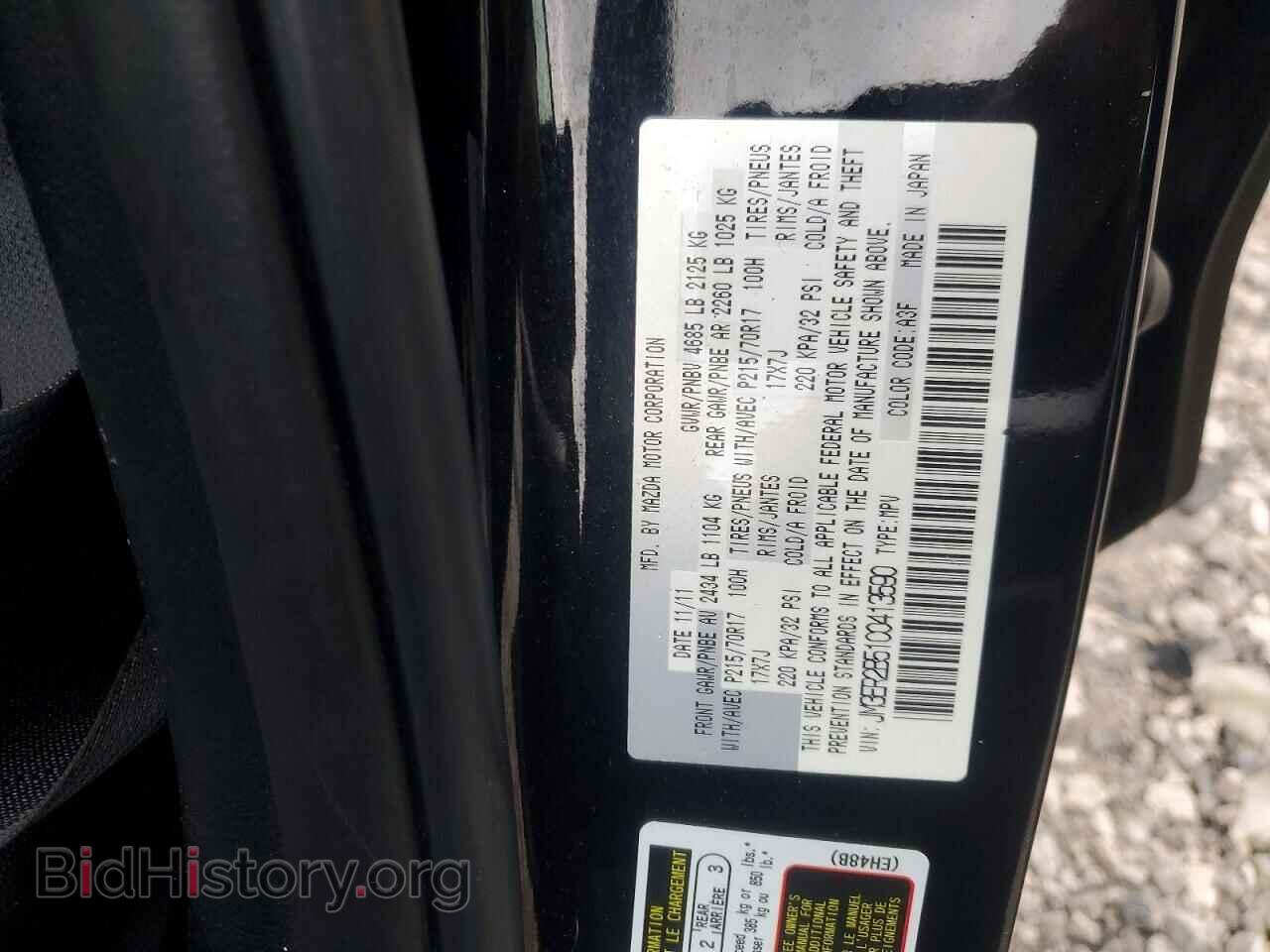 2012 MAZDA CX-7 - VIN: JM3ER2B51C0413590 - Photo 13