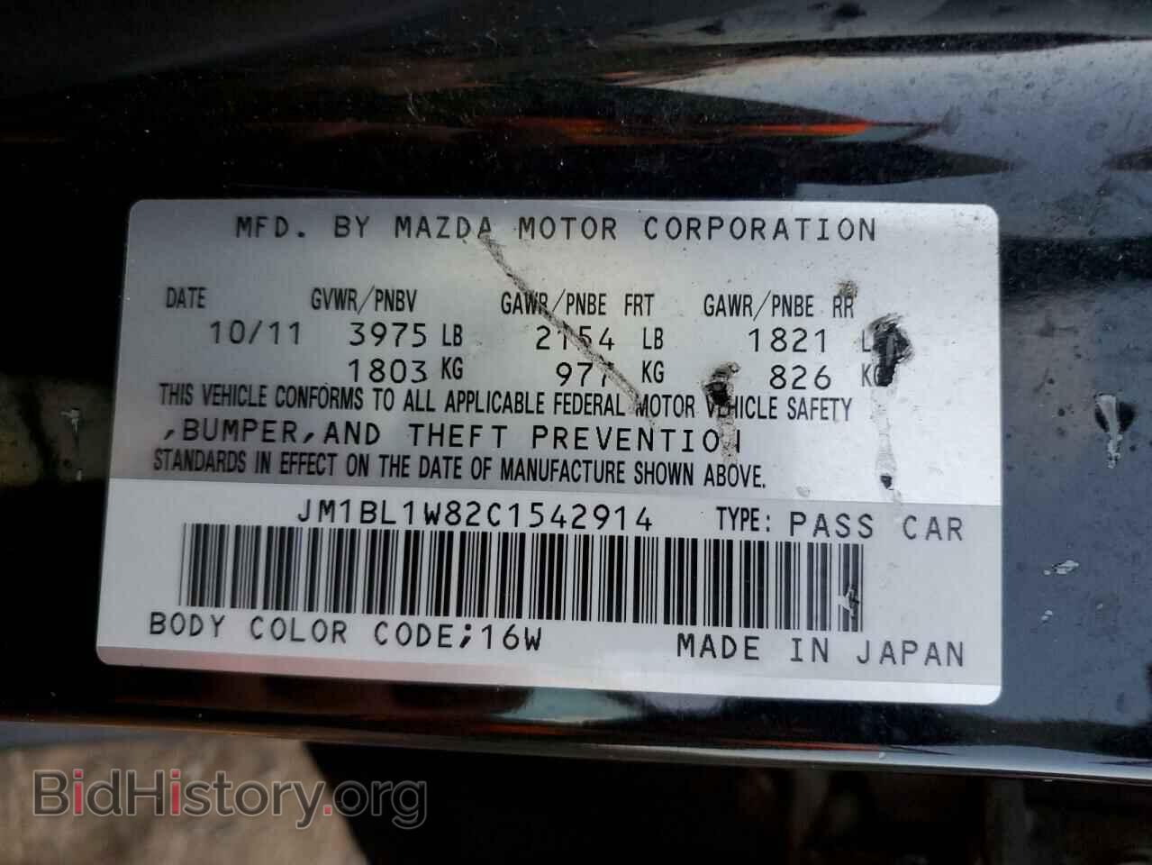 2012 MAZDA 3 - VIN: JM1BL1W82C1542914 - Фото 12