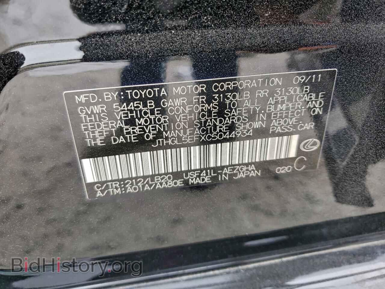 2012 LEXUS LS460 - VIN: JTHGL5EFXC5044934 - Photo 12