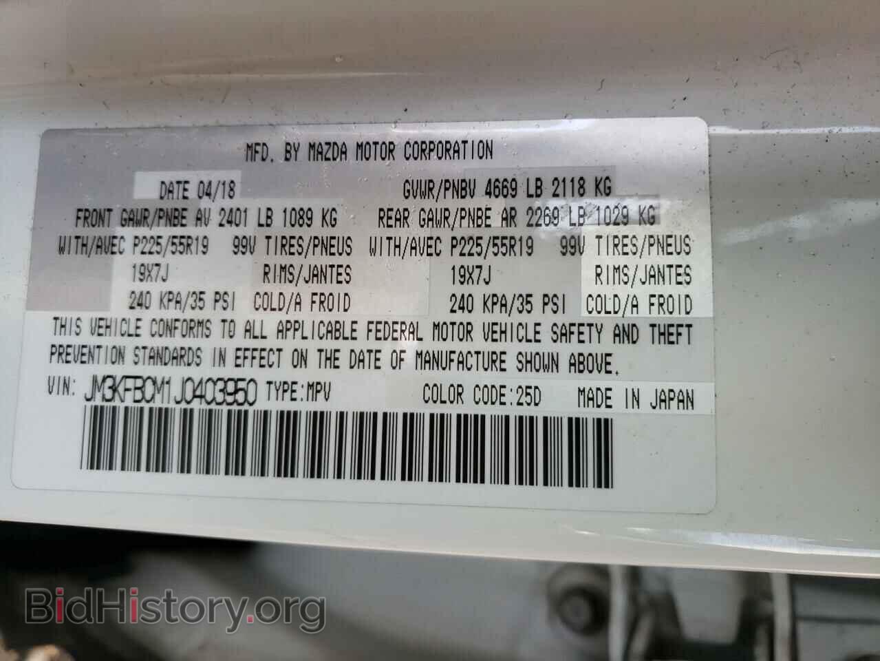 2018 MAZDA CX-5 - VIN: JM3KFBCM1J0403950 - Фото 13