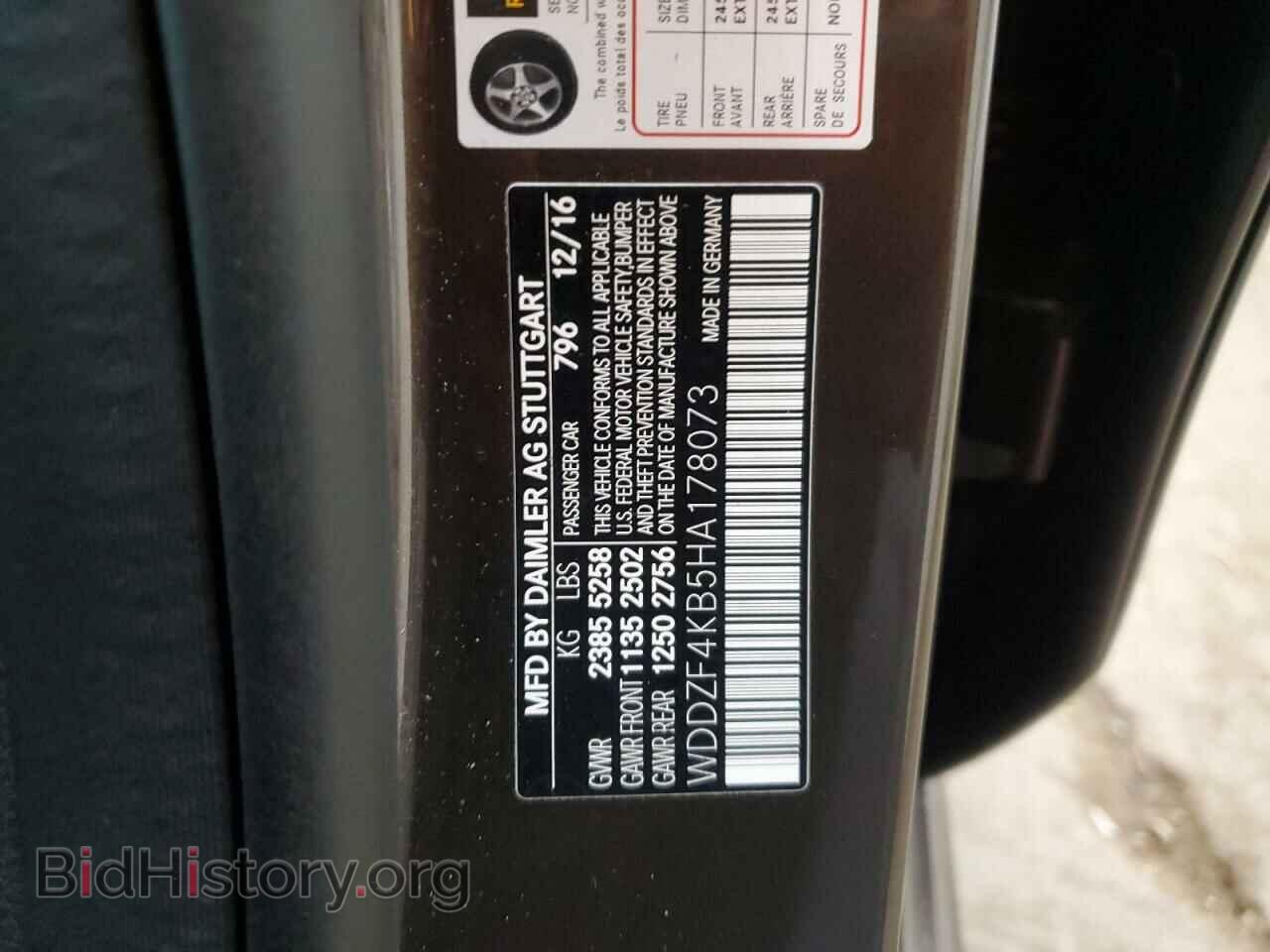 2017 MERCEDES-BENZ E-CLASS - VIN: WDDZF4KB5HA178073 - Фото 12