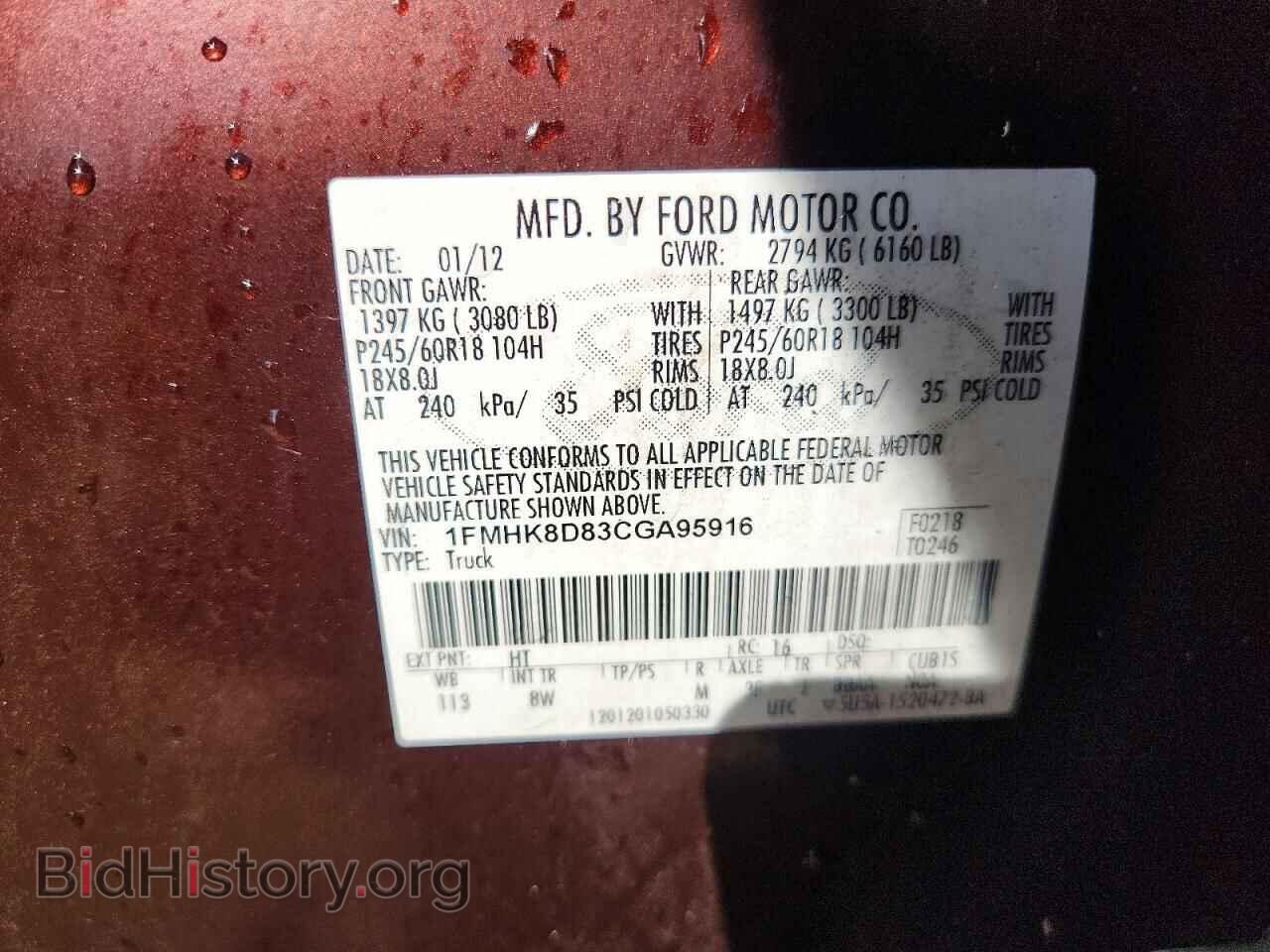 2012 FORD EXPLORER - VIN: 1FMHK8D83CGA95916 - Photo 13