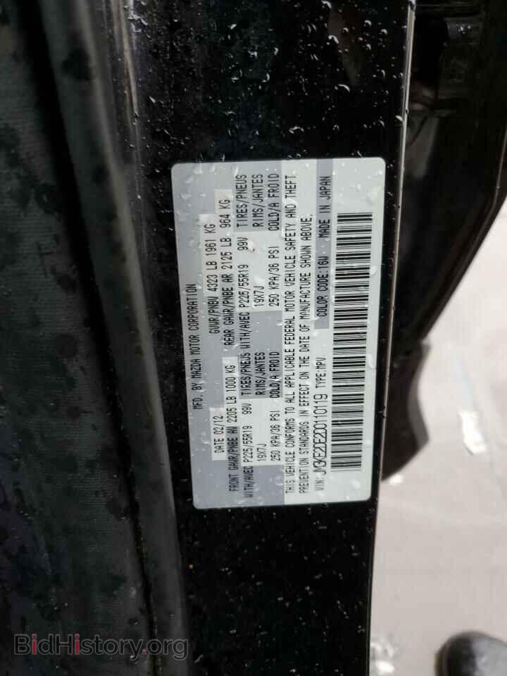 2013 MAZDA CX-5 - VIN: JM3KE2DE2D0110119 - Фото 12