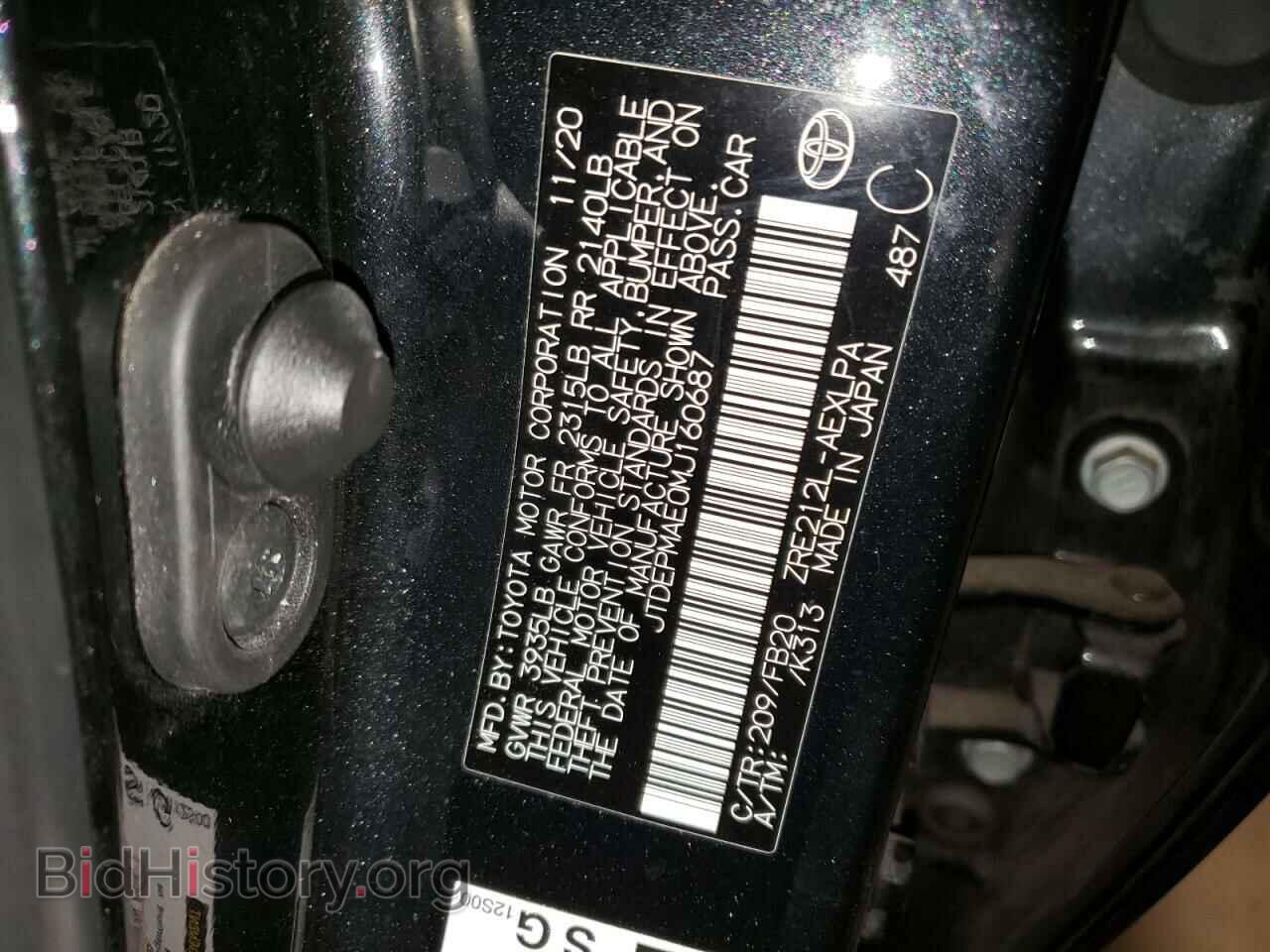 2021 TOYOTA COROLLA - VIN: JTDEPMAE0MJ160687 - Фото 13