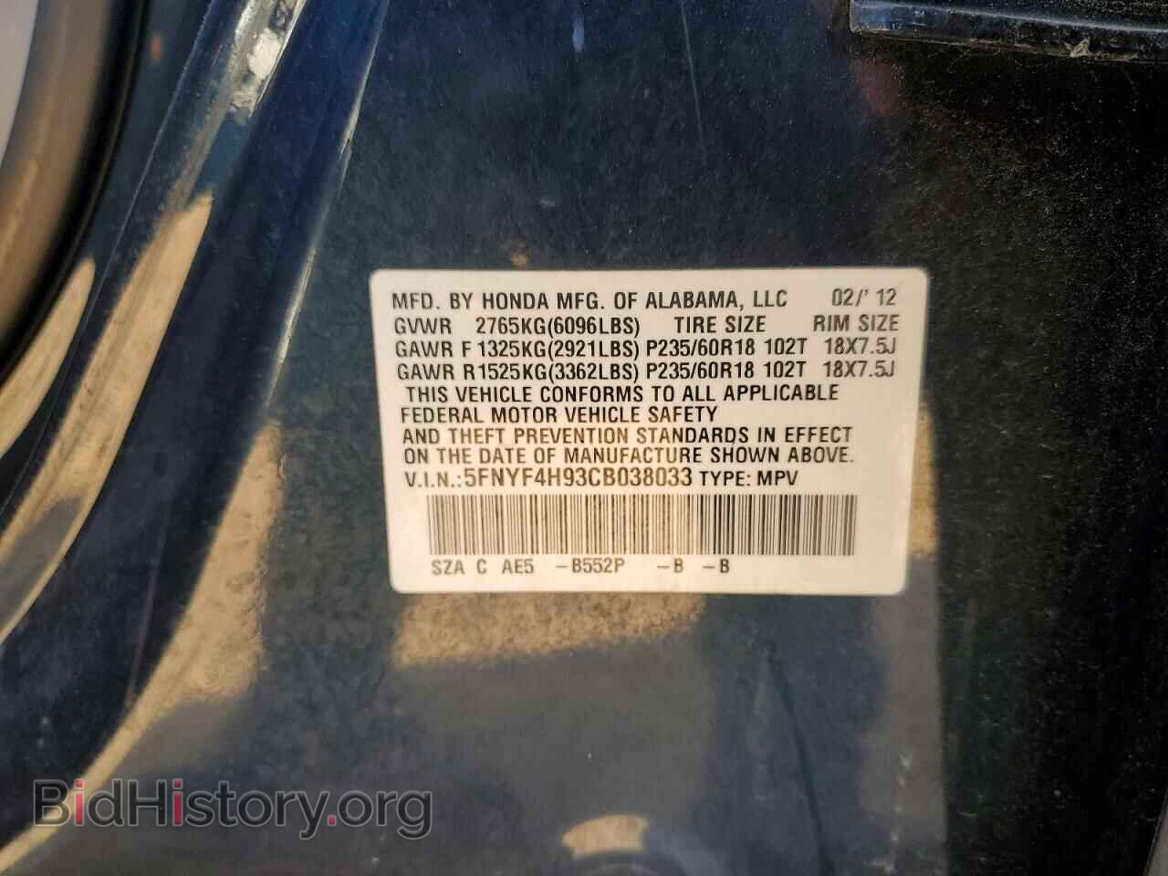 2012 HONDA PILOT - VIN: 5FNYF4H93CB038033 - Фото 13