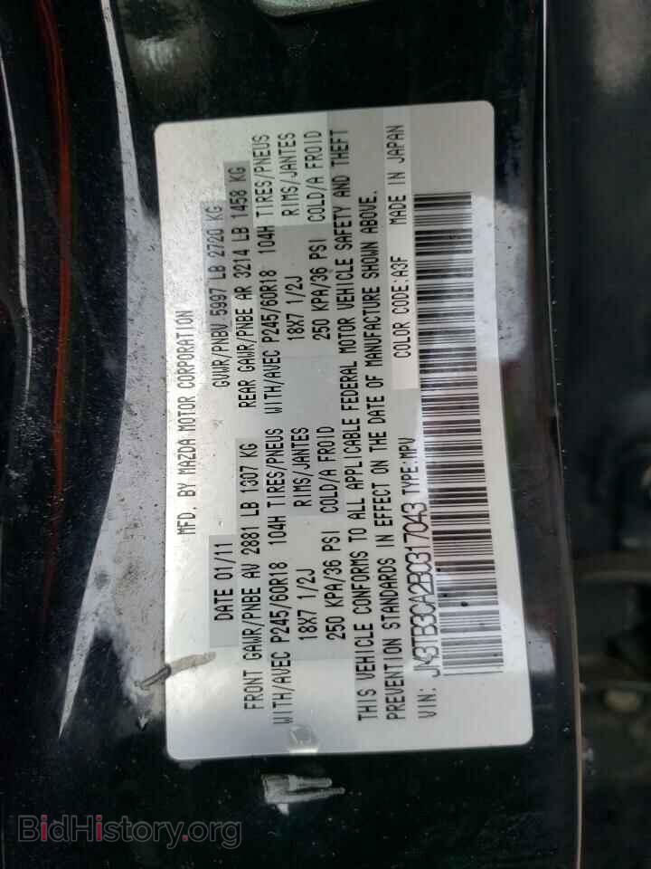 2011 MAZDA CX-9 - VIN: JM3TB3CA2B0317043 - Фото 13