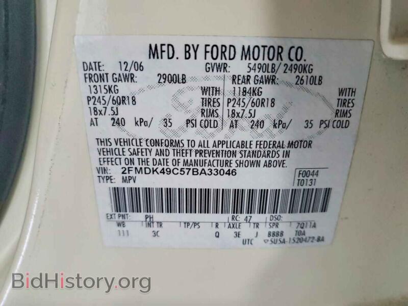 2007 Ford EDGE (VIN 2FMDK49C57BA33046) — фото 12 из 12