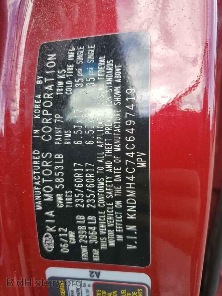 2012 KIA All Models - VIN: KNDMH4C74C6497419 - Фото 14