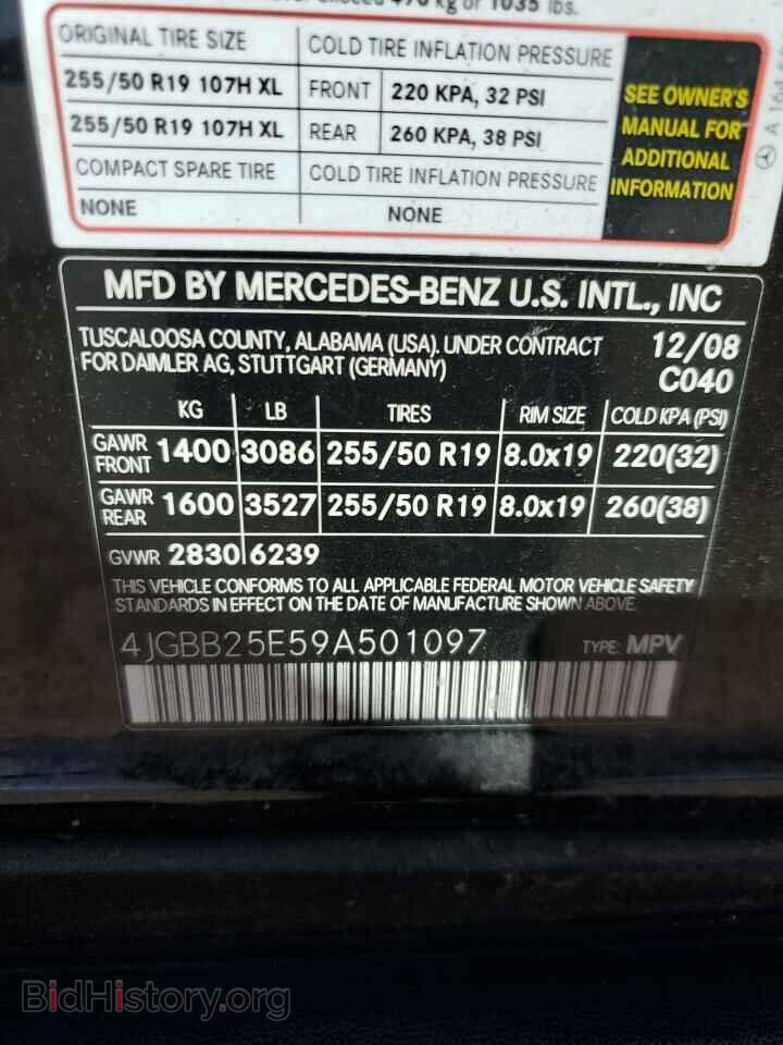 2009 MERCEDES-BENZ M-CLASS - VIN: 4JGBB25E59A501097 - Фото 12