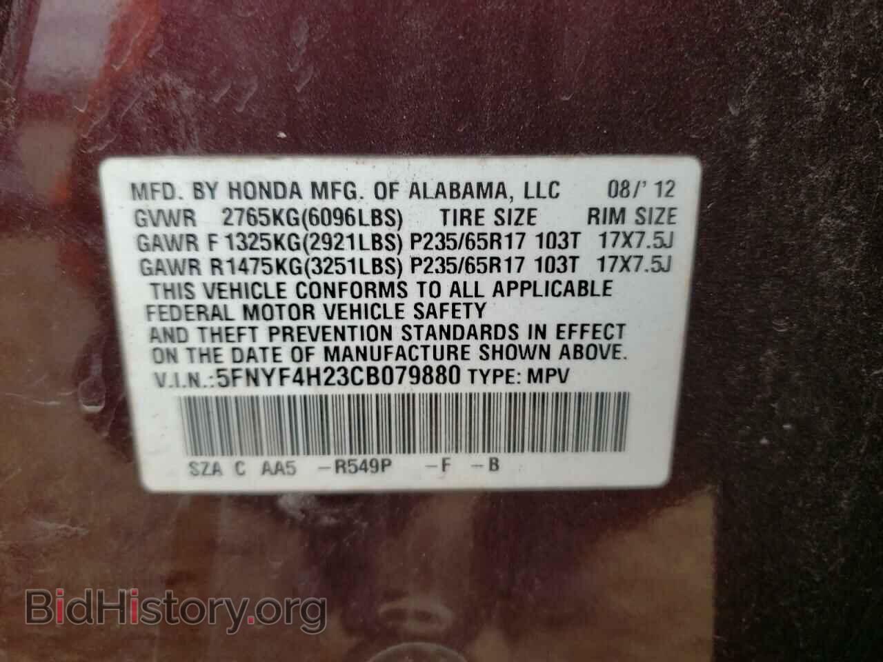 2012 HONDA PILOT - VIN: 5FNYF4H23CB079880 - Фото 12