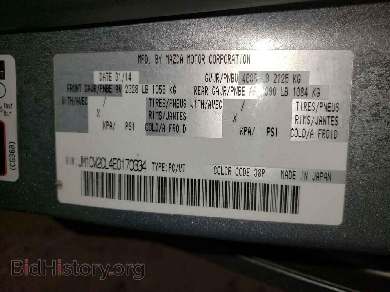 2014 MAZDA 5 - VIN: JM1CW2CL4E0170334 - Photo 14