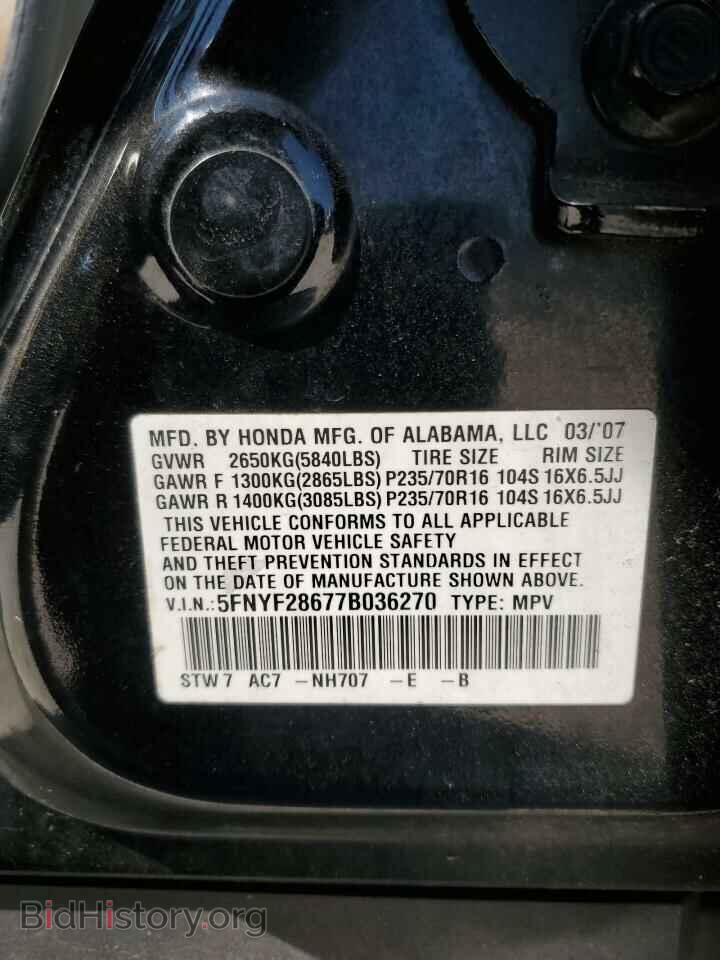 2007 HONDA PILOT - VIN: 5FNYF28677B036270 - Фото 13