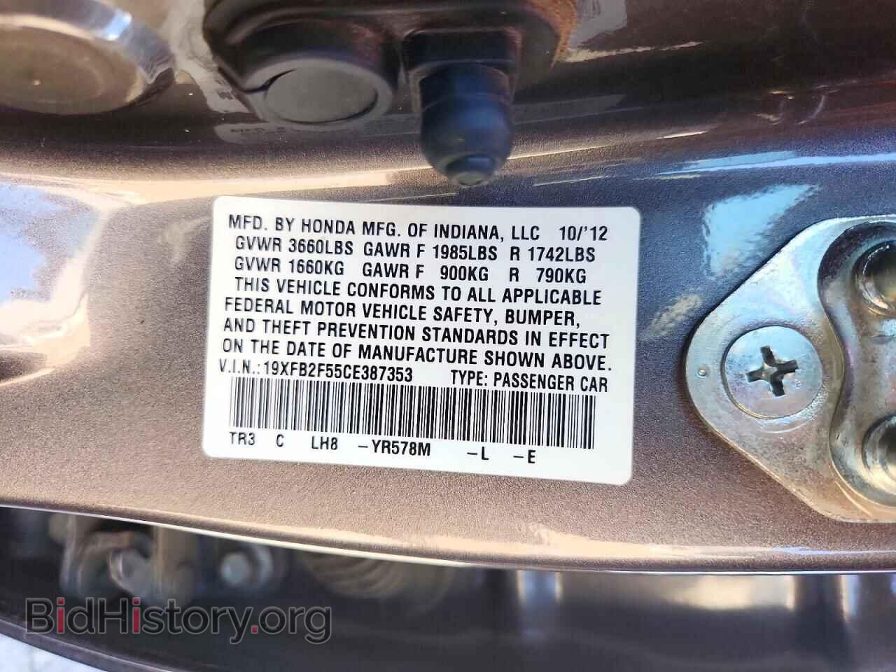 2012 HONDA CIVIC - VIN: 19XFB2F55CE387353 - Фото 12