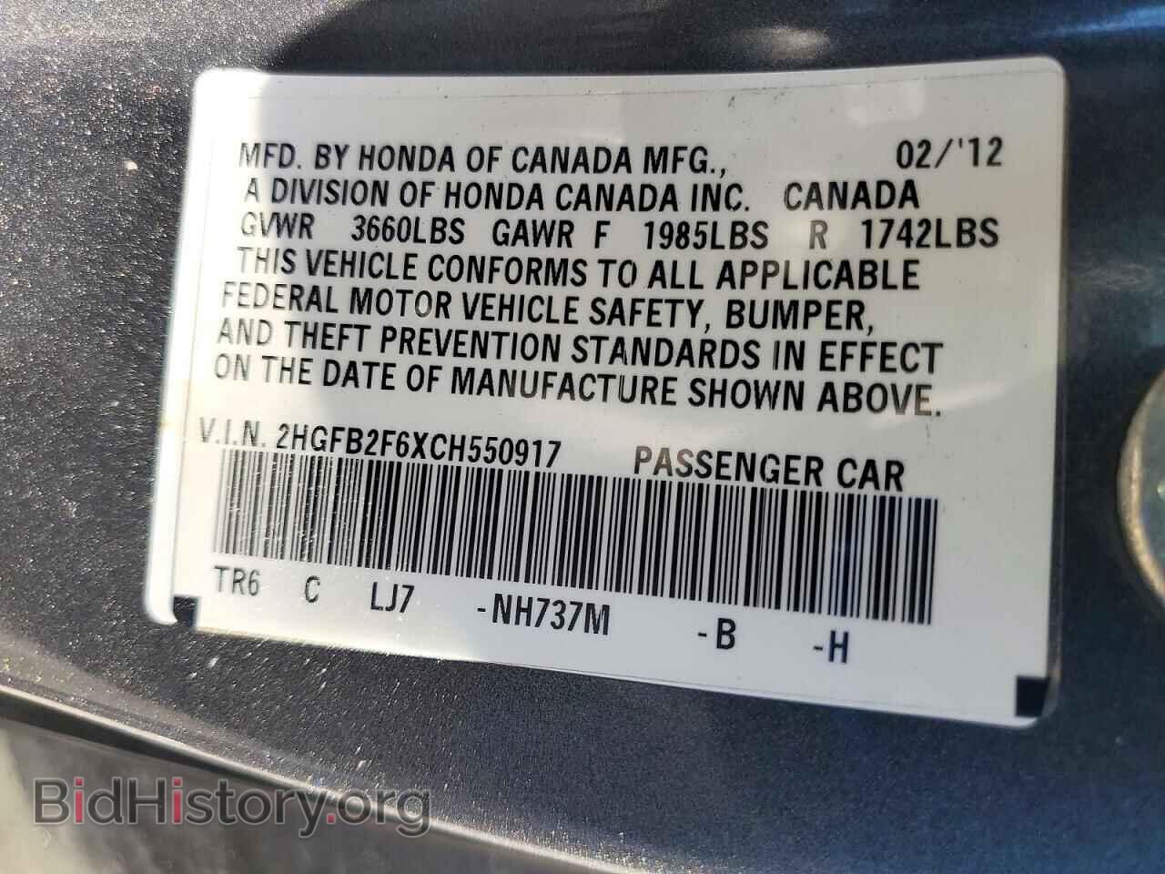 2012 HONDA CIVIC - VIN: 2HGFB2F6XCH550917 - Photo 12