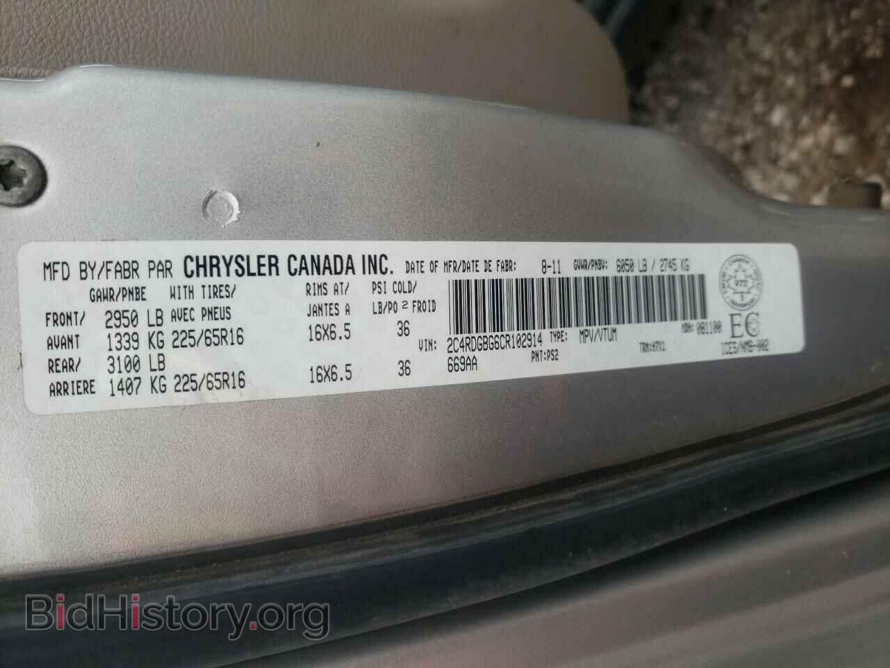 2012 DODGE CARAVAN - VIN: 2C4RDGBG6CR102914 - Фото 14