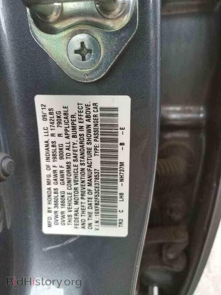 2012 HONDA CIVIC - VIN: 19XFB2F53CE378537 - Фото 12