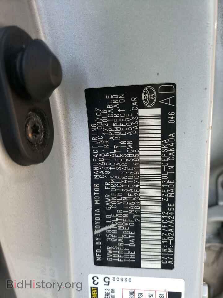 2007 TOYOTA COROLLA - VIN: 2T1BR32E47C814855 - Фото 12