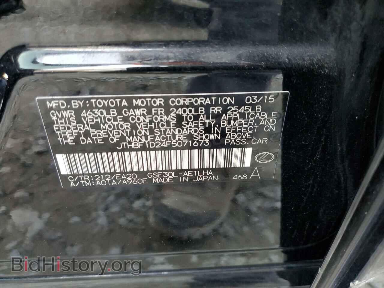 2015 LEXUS IS - VIN: JTHBF1D24F5071673 - Фото 12
