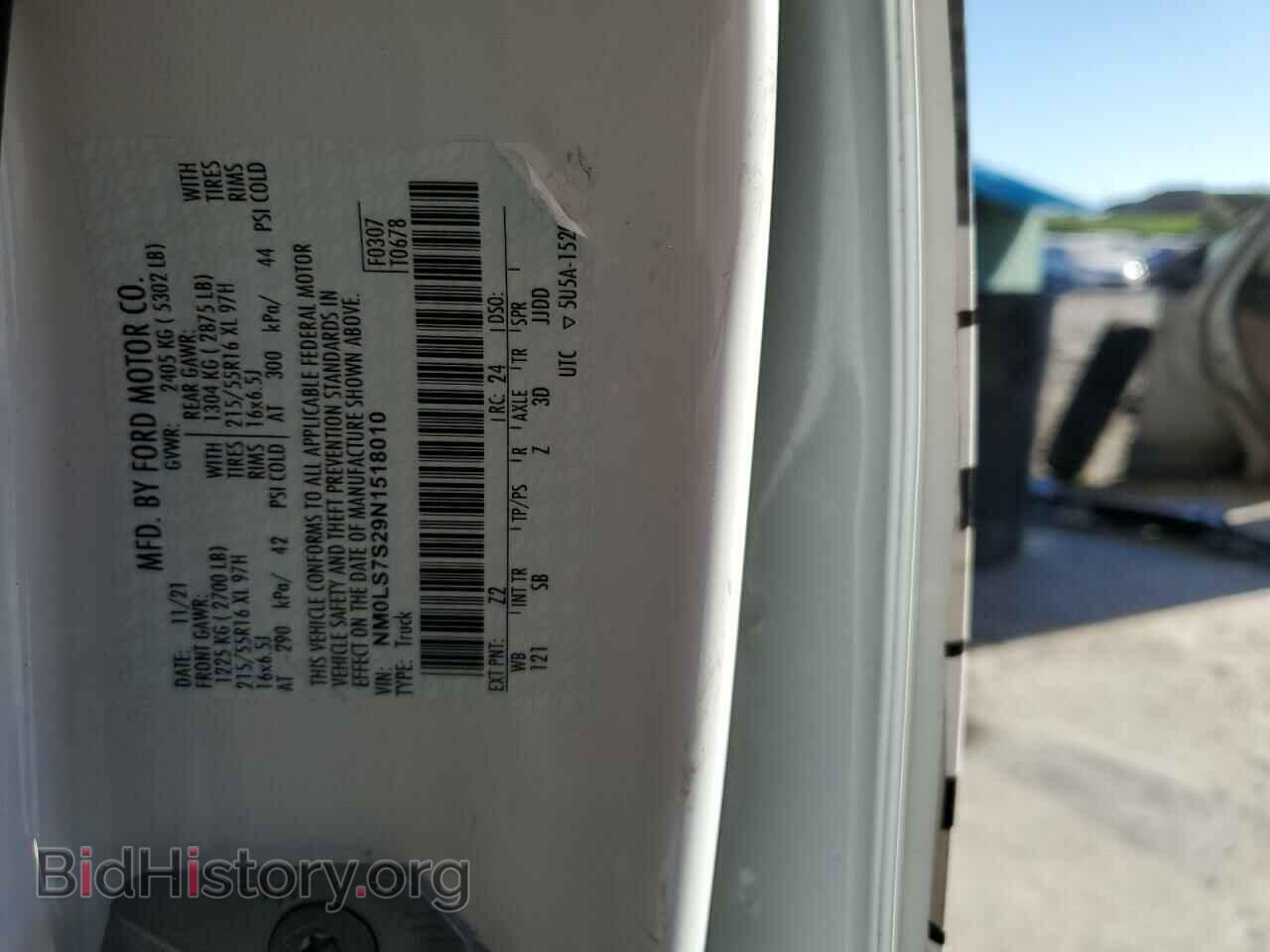 2022 FORD TRANSIT - VIN: NM0LS7S29N1518010 - Фото 14