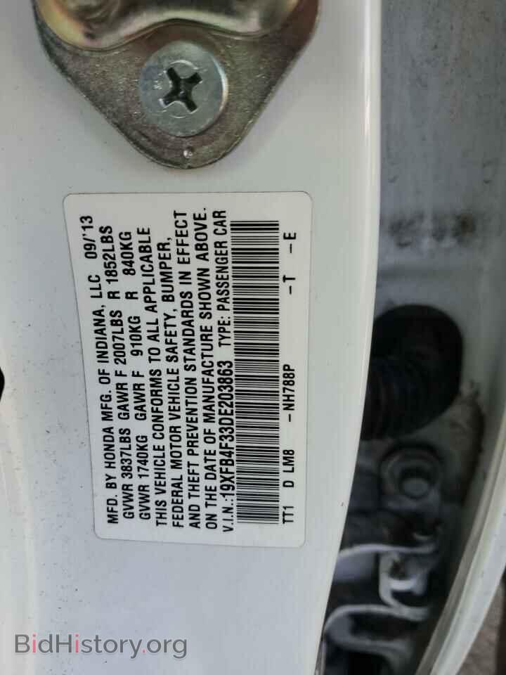 2013 HONDA CIVIC - VIN: 19XFB4F33DE203863 - Фото 12