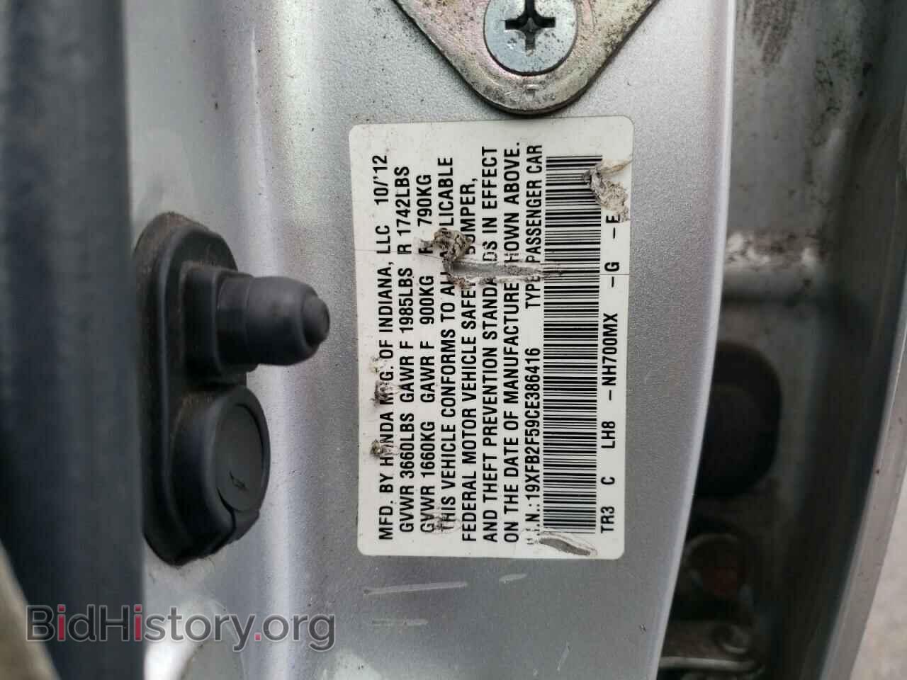 2012 HONDA CIVIC - VIN: 19XFB2F59CE386416 - Фото 13
